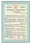 Сертификат СТБ (фанера ФК) Гомельдрев