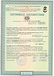 Сертификат соответствия (фанера ФК-СМ) Речицадрев