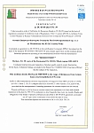 Certificate CARB & EPA (MDF/HDF) Borisovdrev JSC