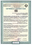 Сертификат СТБ (брикеты) Гомельдрев