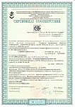 Сертификат соответствия (Спички 4 формат) Борисовдрев