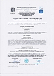 Сертификат CARB (фанера ФК) ФанДОК