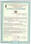 Сертификат соответствия (Спички 4 формат, 8 формат) Борисовдрев