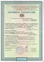 Сертификат СТБ (ДВП) Витебскдрев EN