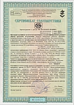 Сертификат СТБ (фанера ФК) ФанДОК