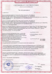 Fire safety certificate (Laminate flooring) Gomeldrev